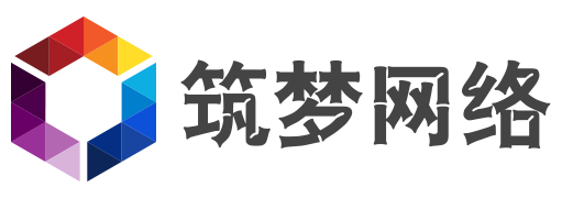 筑梦网络传媒-网络技术丨网络资讯丨活动资讯丨资源分享丨夜猫子和互联网搬运工